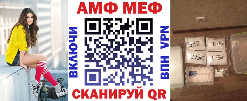 АМФ VHQ  наркошоп  Курильск 