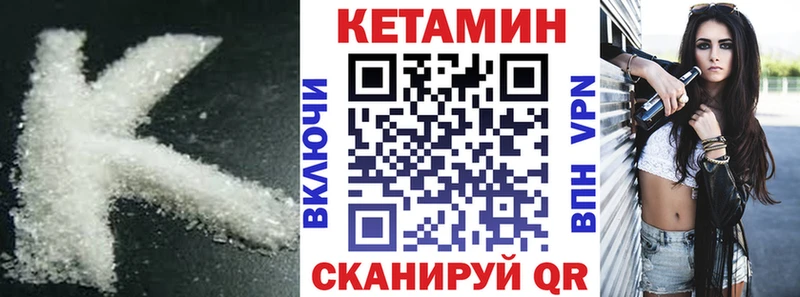 где можно купить наркотик  Курильск  ссылка на мегу зеркало  КЕТАМИН VHQ 