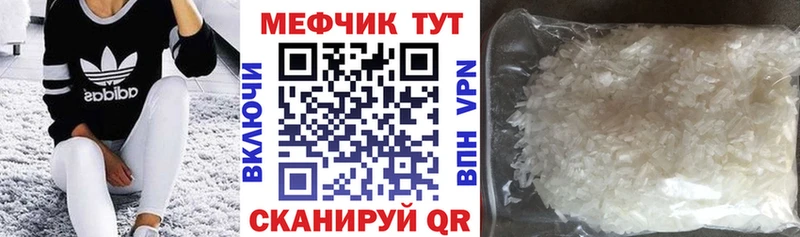 Мефедрон мяу мяу  Курильск 