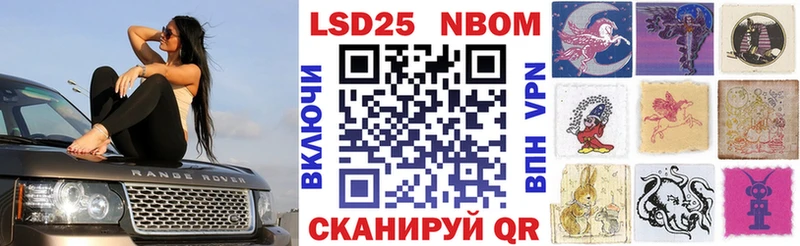 цена наркотик Курильск Марки NBOMe 1,8мг