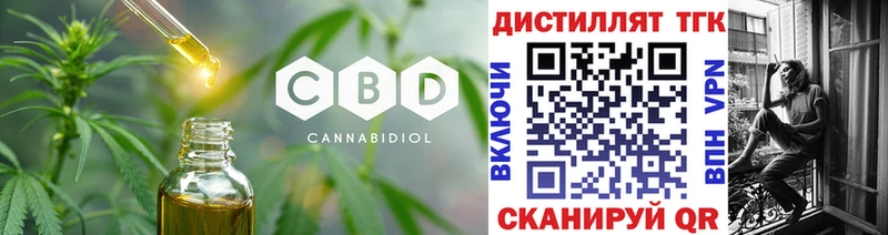 ТГК вейп магазин продажи Курильск